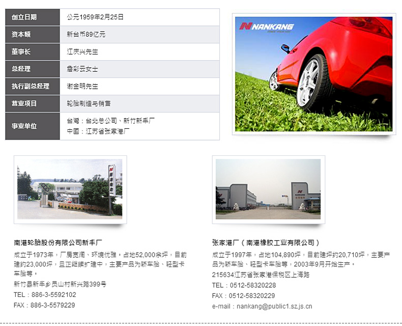 Lốp xe Nangang 155 60R15 inch AS-1 Mercedes-Benz SMART lốp trước 74V lốp xe ô tô kia forte