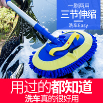 Car wash mop special brush car brush soft hair long handle telescopic non-pure cotton does not hurt the car wipe car brush car brush