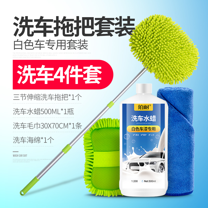 Car wash tool set household brush brush soft hair car long handle telescopic car mop dust removal duster artifact