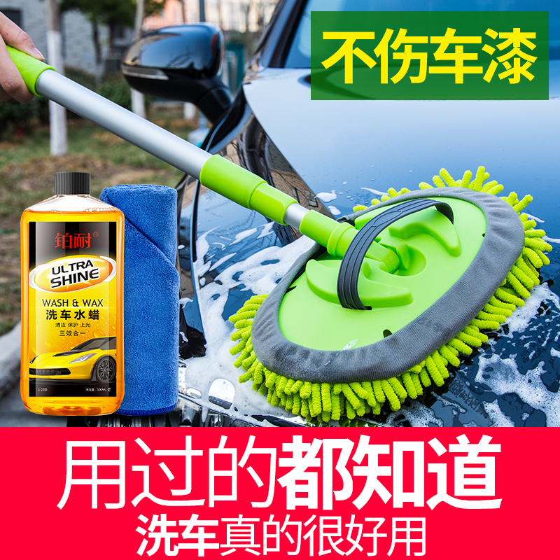 Car wash mop special brush brush car brush soft hair long handle telescopic non-pure cotton does not hurt the car with a car wipe tool