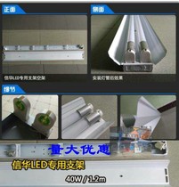 LED fluorescent tube T8 single double tube with cover seat special bracket empty frame light frame 0 6 0 9 1 2 meters W