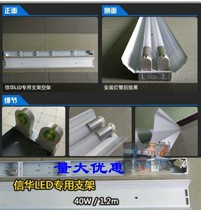 LED日光灯管T8单支双支管带罩座专用支架空架灯架0.6 0.9 1.2米W