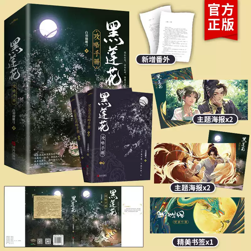 印签版+丰富赠品】默菲斯契约1+2完结篇全4册妄鸦著实体书无限流无限