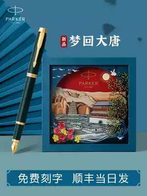 New Parker Datang Shengshi pen gift box (graduation season gift) IM ink pen gift official flagship store official business male Lady exquisite gift custom LOGO Forbidden City creative gift