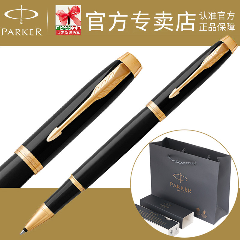 Pike Signature Pen IM Pure Black Liya Gold Clip Precious Pearl Pen Metal Business Customised Water-based Pen Male And Female Signature Custom Logo Free Lettering Signature Signage Gift Gift Gift
