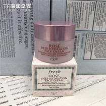 Small sample Fresh Fulfilling Poetry Rose Moisturizer Intensive Moisturizing Face Cream 7ml Travel Dress