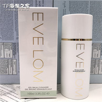 National cabinet Eve Lom Makeup Remover Gel Dew cleanser Gel 100ml lazy Lucky Star