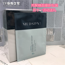 Gift Mapa mask powder MedSPA chitosan DNA repair mask haze sensitive allergy rash