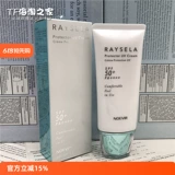 Солнцезащитный крем, SPF50, 35 грамм