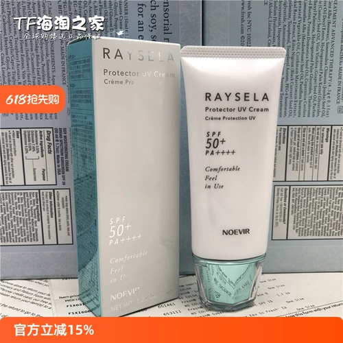 Солнцезащитный крем, SPF50, 35 грамм