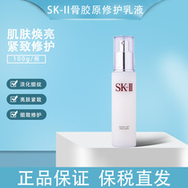 Bonded warehouse SK2 crystal to bone collagen emulsion 100g bottle of bone collagen