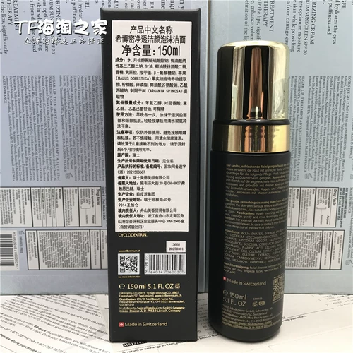 +Следуйте по очистке черного глобуса Premium Premium Cpl, чтобы помочь просачивать пену для лица на лице 150 мл.