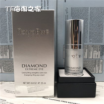 Yue Bi Shi Naturabisse diamond repair eye cream 25ml firming anti-wrinkle fade