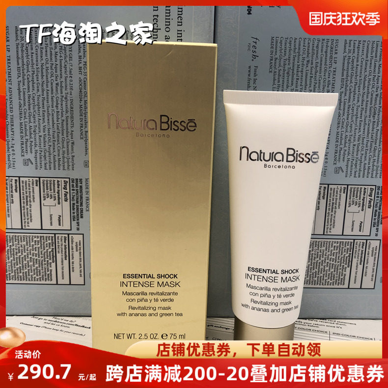 Natura Bisse Firming Green Tea Mask 75ml Pineapple Mask