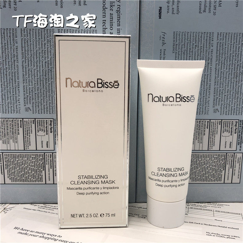 Yuebi Shi Naturabisse Cleansing Mask 75ml200ml Polishing Mask Deep Cleansing