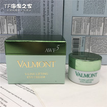 Falman plastic face anti-wrinkle repair eye cream AWF5 guest 15ml No. 2 eye cream V-Line