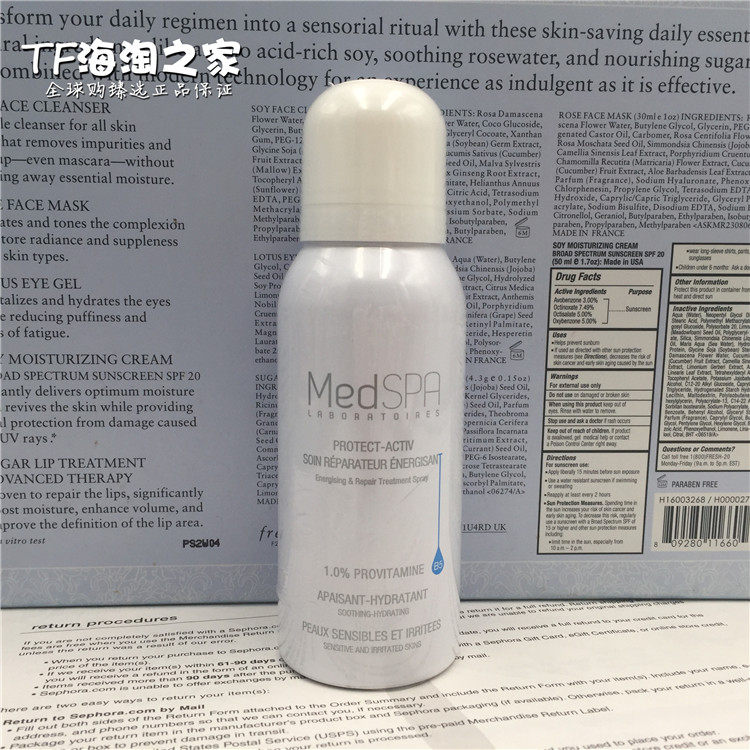 Meppa MedSPA Vitamin Original B5 Repair Spray Moisturizing Anti-Soothing Lotion 75ml