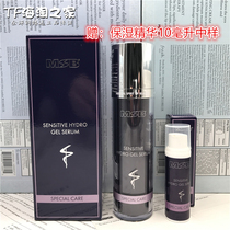 50ml giant moisturizing MSB moisturizing essence high-gloss filling bi-molecular slow-release muscle base repair essence