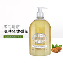 Bonded warehouse France L Ossudan LOCCITANE almond sweet tonsil bath oil 500ml
