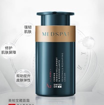 France Merpa Swiss Anti-Glycation Collagen Treasure Face Cream Tight To Soothing Repair Water Moisturizing 50ml