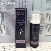 10ml small sample giant tonic water MSB moisturizing essence high light filling double molecule slow release muscle bottom repair essence