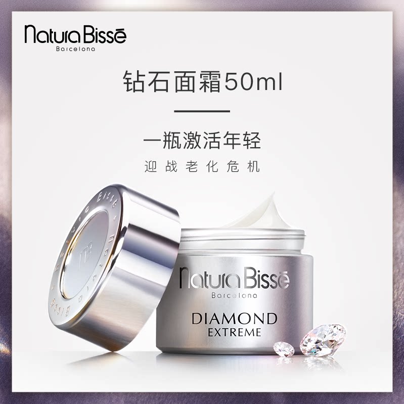 Naturabisse please Bisch Diamond repair special moisturizing moisturizing and moisturizing deep 50ml
