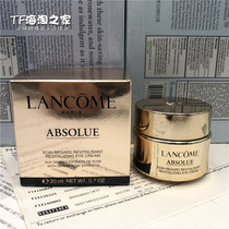 New version of Lankerjing pure Zhens bright eye cream 20ml nourishes tight eye protection and watering down