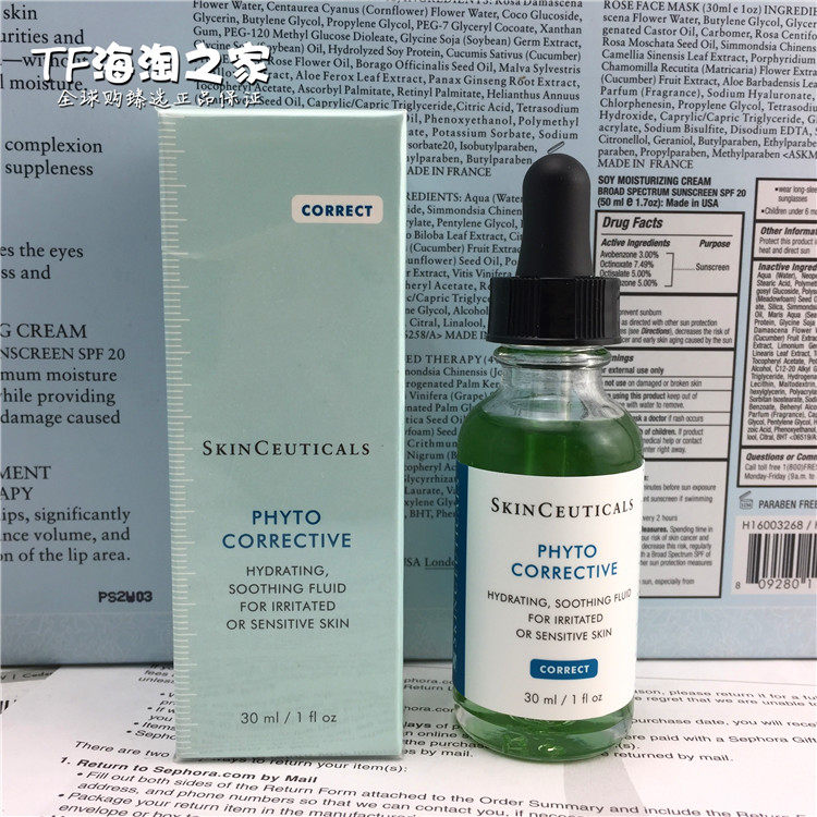 The national cabinet anti-counterfeiting Xiulike color repair plant extract soothing Liangyan essence lotion 30ml desalination acne seal Duke plant extract brightening