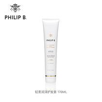 Brand Philip B soft moisturizing conditioner Joker conditioner