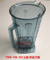 Taiwan TWK Little SunTM-767TM800 Smoothie Blender PC Top Cup Knife Set Lid Accessories Set