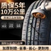 thông số lốp xe oto Lốp xe ô tô 205/55R16 thích hợp cho Octavia Mazda 6 Civic Sega Roewe 350 Corolla lốp không săm làm lốp thanh lý mâm lốp xe ô tô Lốp ô tô