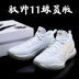 Li Ning giày bóng rổ nam Yushuai 11 cầu thủ phiên bản cba tài trợ phiên bản thấp LOW sneakers trắng giày thi đấu chuyên nghiệp - Giày bóng rổ Giày bóng rổ