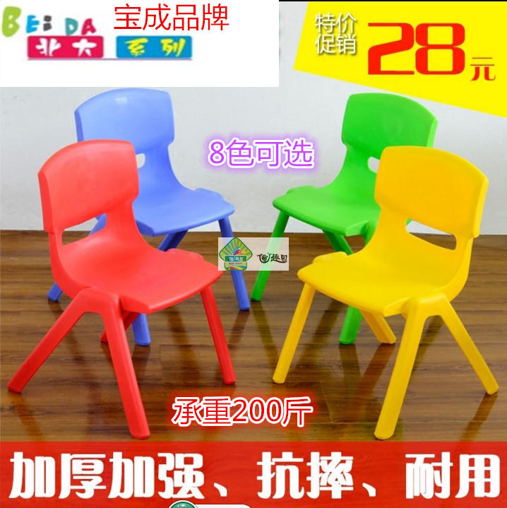 Baocheng Kindergarten plastic chair Children environmentally friendly thickened plastic chair baby backrest small rubber stool class table and chairs-Taobao