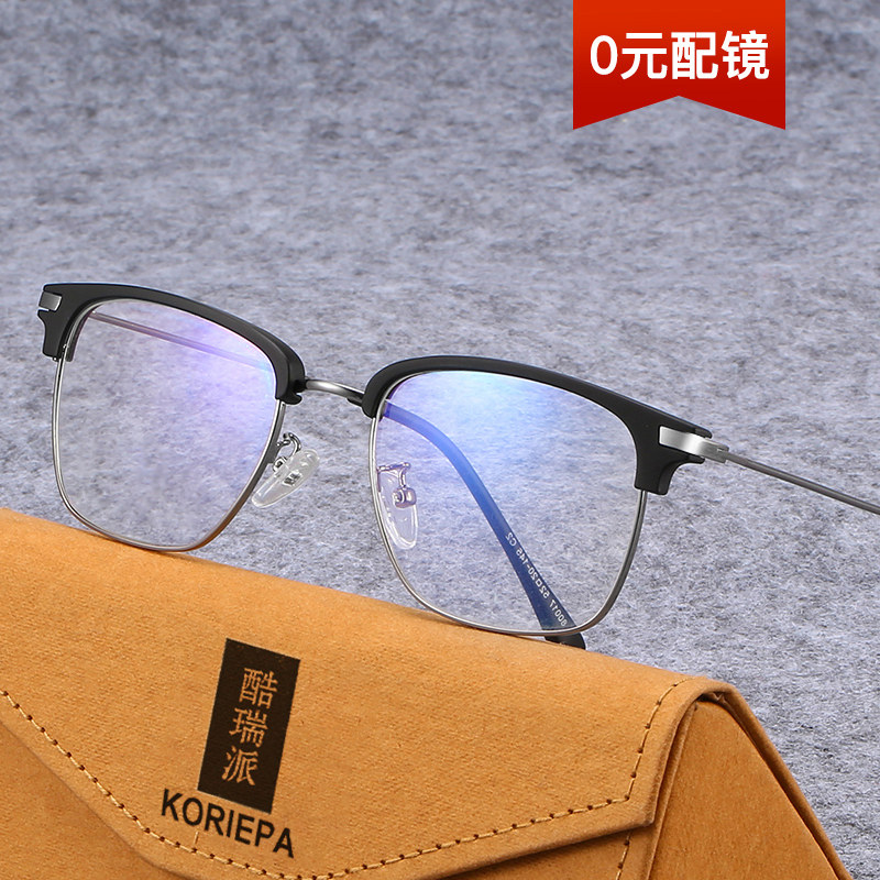 Reglasses Male Tide Eyewear Frames Male Tide Can Fit Myopia Half-Frame Comfort Anti-Blue Light Radiation-Resistant Eye Frame Mirror Frame