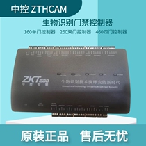 Central control zkteco entropy base ZTHCAM160 260 460 single door double door four door access controller with network