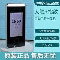 Central control XFace600 dynamic face access control all-in-one machine outdoor glass door iron door fingerprint password attendance access control