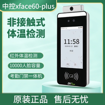 Central control xFace60plus temperature measurement dynamic face recognition attendance access control all-in-one network download custom IC