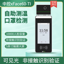 Central control XFACE60-TI temperature measurement dynamic face recognition attendance access control all-in-one machine with network download can be set IC