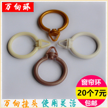 Curtain hanging ring Hanging ring Roman rod hook ring Accessories ring hanging ring Plastic buckle ring Pull ring ring ring