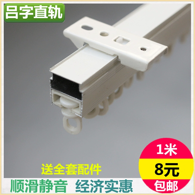 Nhôm rèm theo dõi đường sắt thẳng đường sắt cong thanh rèm phụ kiện trượt đường sắt đơn đường sắt đôi đường sắt trên tải bên đường sắt - Phụ kiện rèm cửa