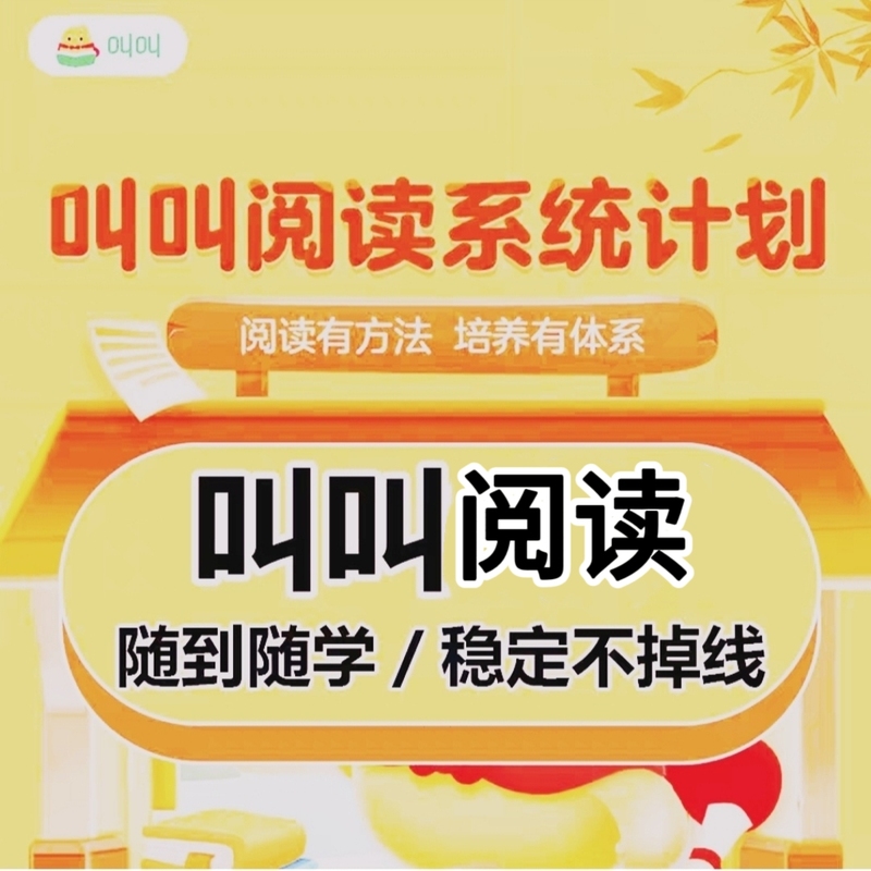 Calling and Reading System, Annual Course, Picture Books, Children's Enlightenment Thinking Online Course, Oral Language, Chinese Culture, Idioms, Writing, Zebra Little Monkey