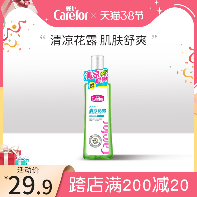 Baby Cool Flower Lotion 200ml *1 bottle baby special children's comfort spray official website