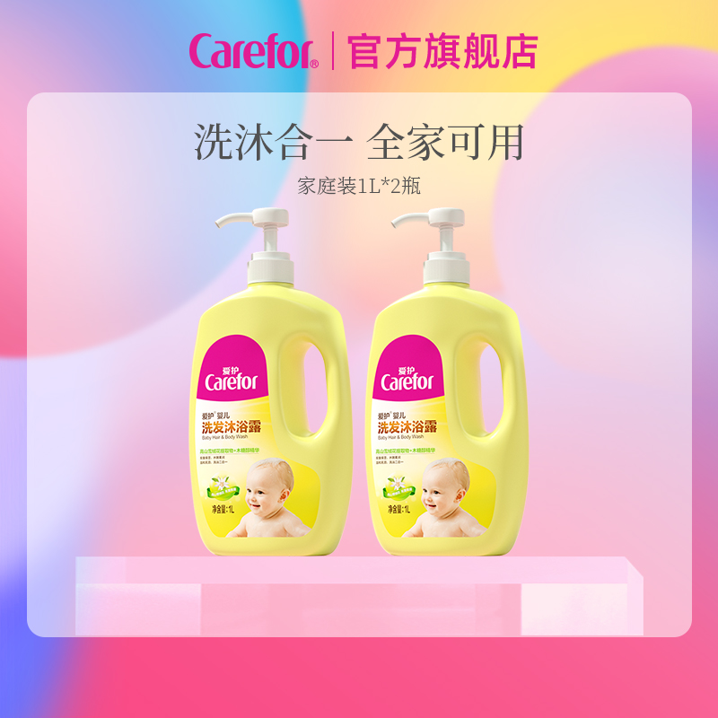 Care for baby body lotion and shampoo two-in-one newborn baby special washing child shampoo body lotion