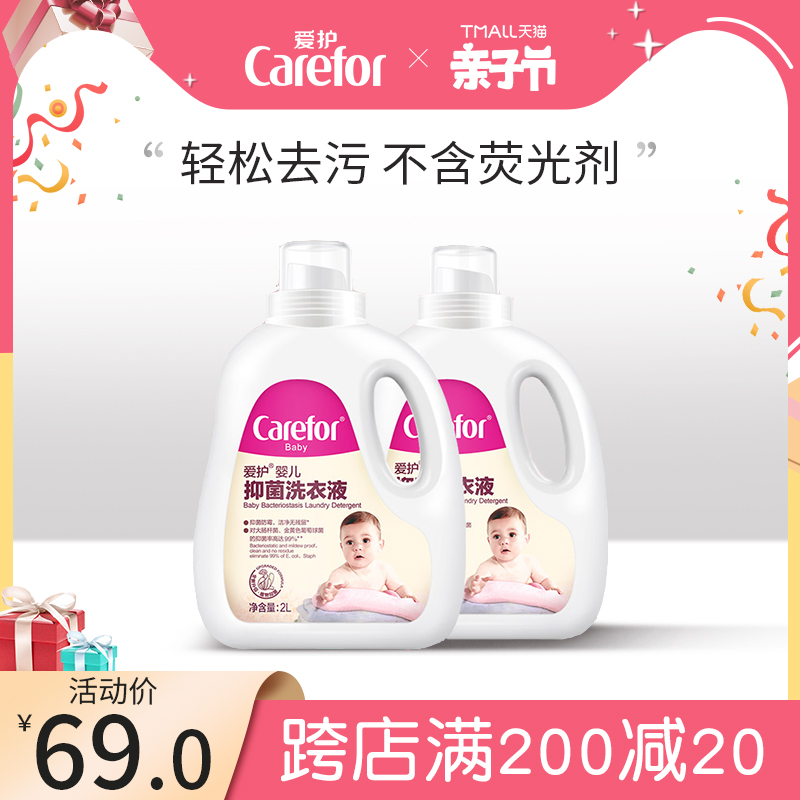 Care for laundry detergent Bacteriostatic Baby Special Baby Laundry Detergent New children to stains laundry detergent Flagship Store
