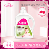 Care for mite removal laundry liquid Baby newborn special decontamination decontamination household laundry diaper large bottle