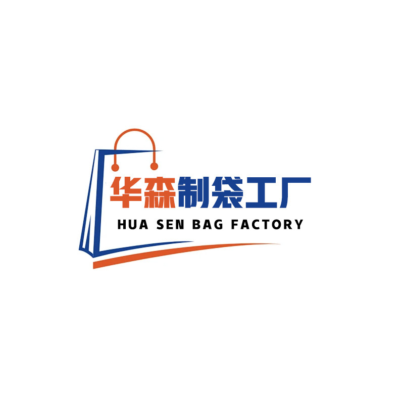 华森制袋工厂