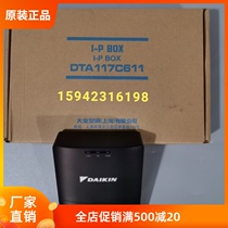 DTA117C611 low price promotion original Dajin cloud control remote control panel sensor BRY88AA151K