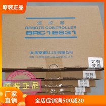 Brand new original big gold household VRV central air conditioning line controller E631 E641 operation control panel H611