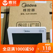 Originally installed central air conditioning line controller KJR-86G BK (wifi) wind pipe machine 86E BK Multi Online 2 Core