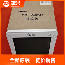 Perfect central air conditioning control panel KJR-86J2-BK wire controller Two-core controller TR frequency conversion wind pipe machine